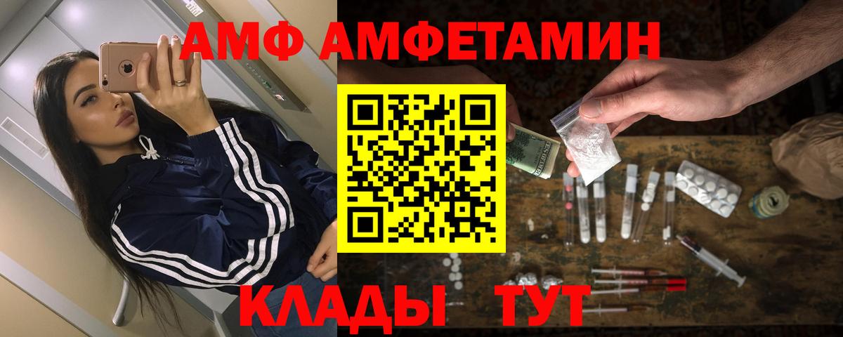 Amphetamine 98% Бирск