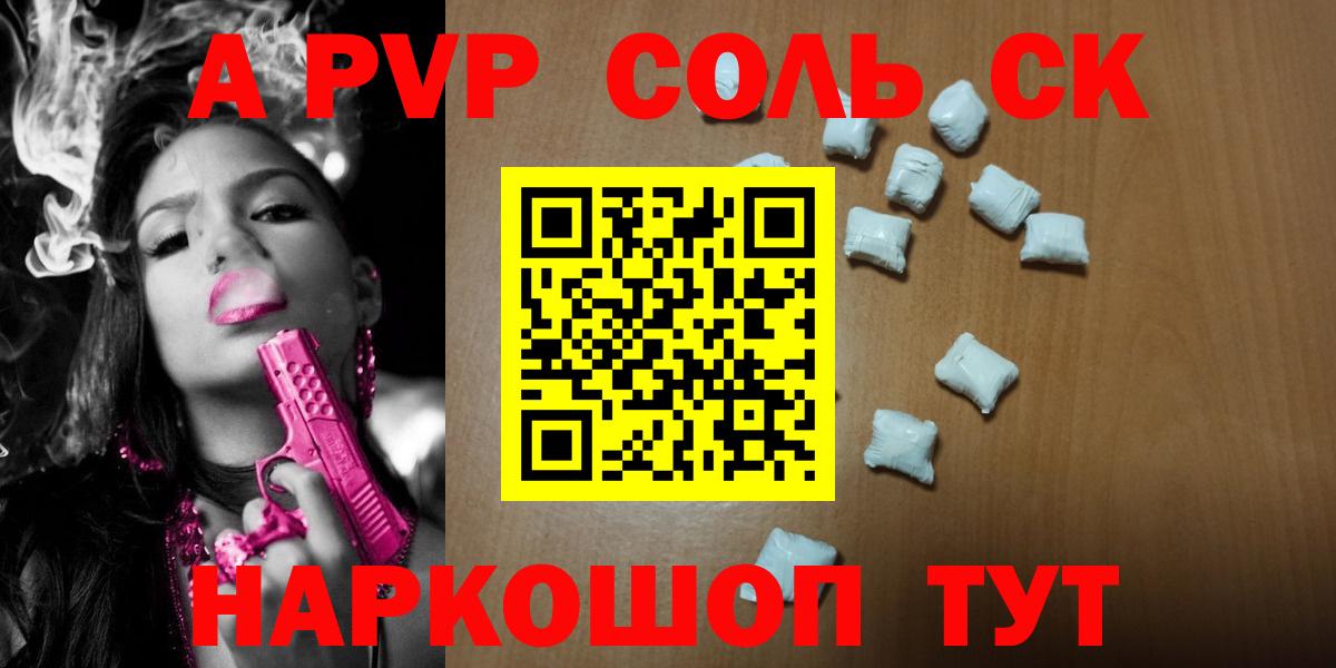 Alpha-PVP СК Бирск