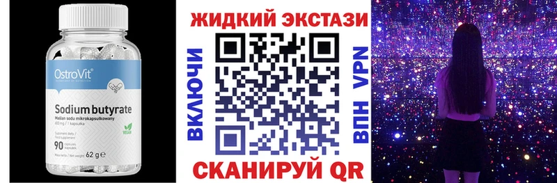 БУТИРАТ вода Бирск