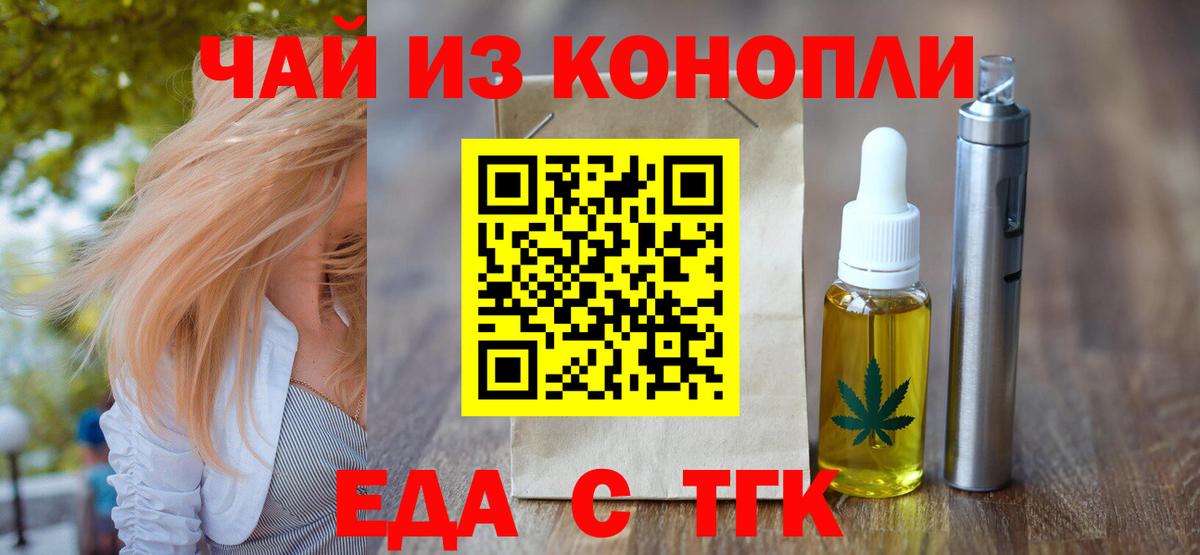 Canna-Cookies конопля  Вход с VPN  Бирск 