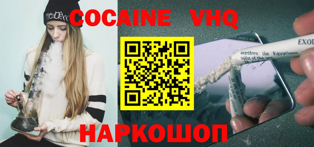 COCAIN Колумбийский  КОКАИН Перу  Вход с VPN  Бирск 