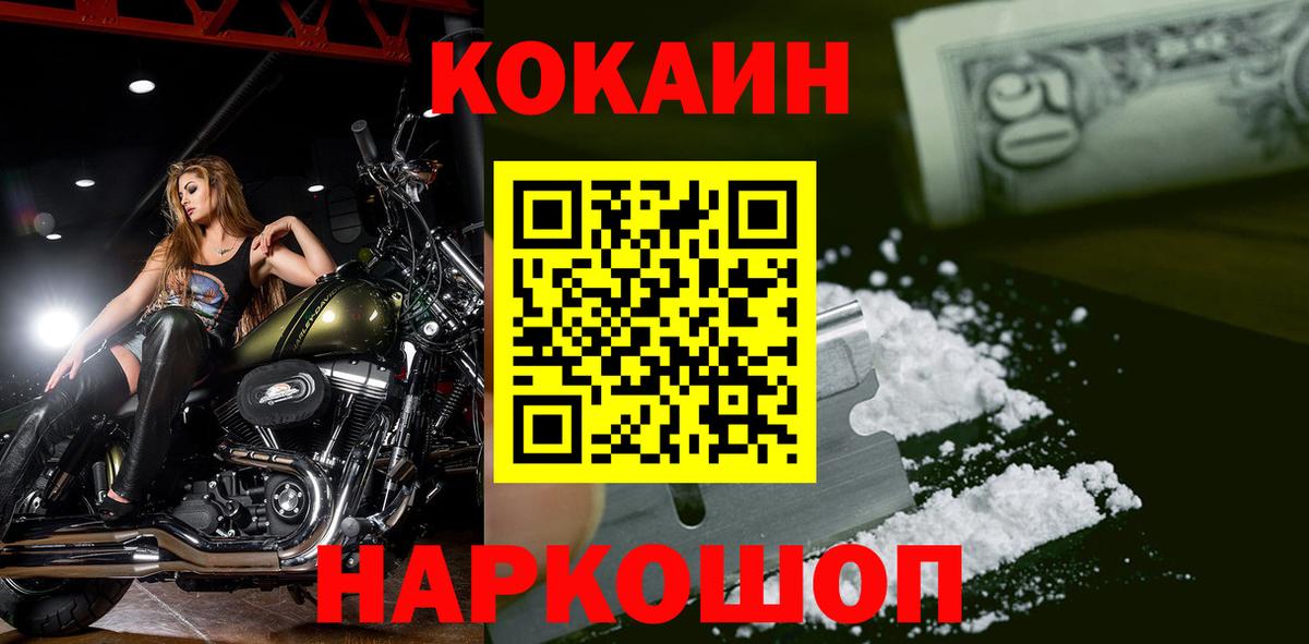 КОКАИН Перу Бирск