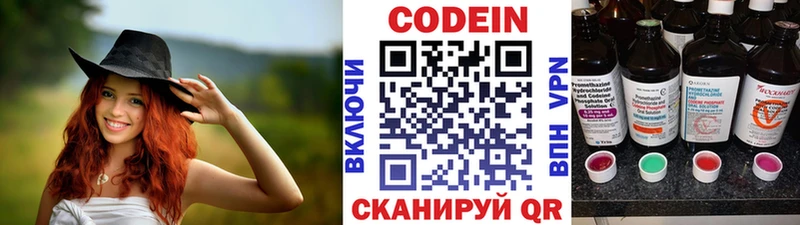 купить сайты Бирск Кодеин Purple Drank