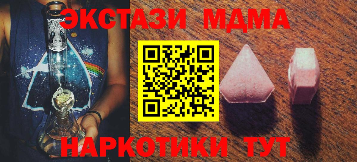 Бирск  Экстази  Ecstasy Cube  Вход с VPN  ЭКСТАЗИ 280мг 