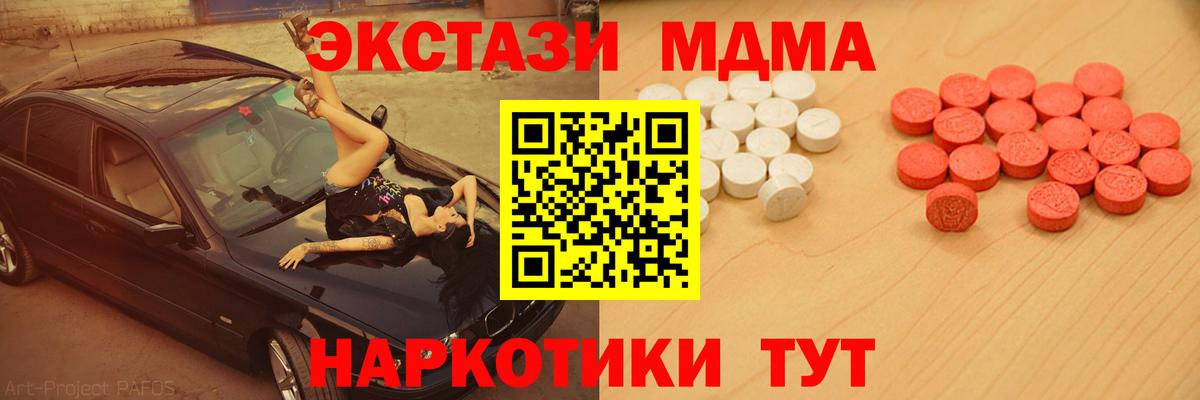 Ecstasy круглые Бирск