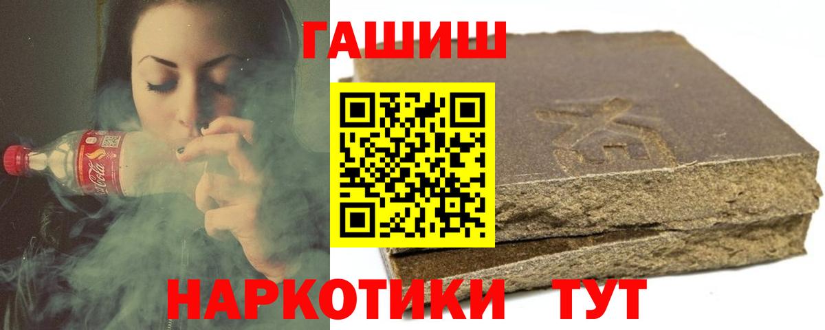 Гашиш 40% ТГК  Вход с VPN  Бирск  ГАШИШ  ГАШ Ice-O-Lator 