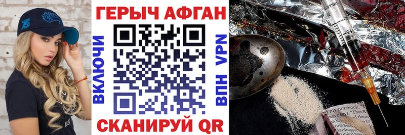 Героин VHQ  Бирск 