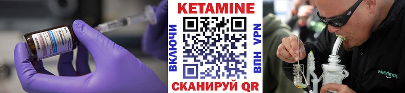 Кетамин ketamine  Бирск 