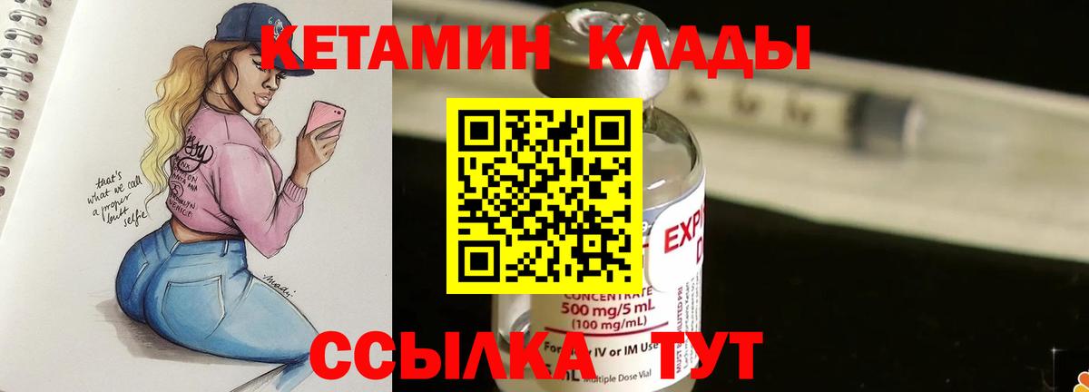 Бирск  Кетамин VHQ  Вход с VPN  Кетамин ketamine 