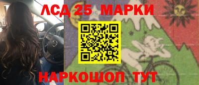 марки lsd Кулебаки