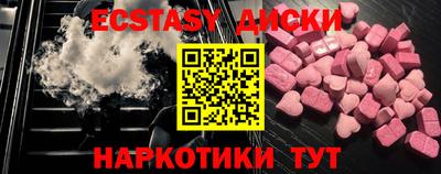 экстази Кунгур