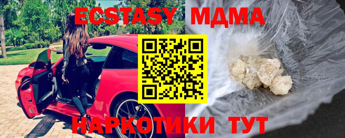 Бирск  МДМА  Вход с VPN  MDMA кристаллы  МДМА crystal 