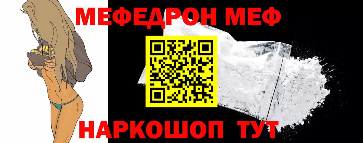 Меф кристаллы Бирск