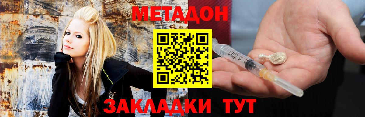 Метадон белоснежный  Вход с VPN  Метадон VHQ  Бирск 