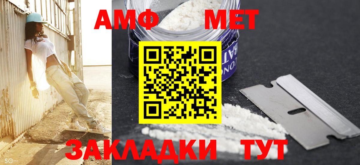 Первитин мет Бирск