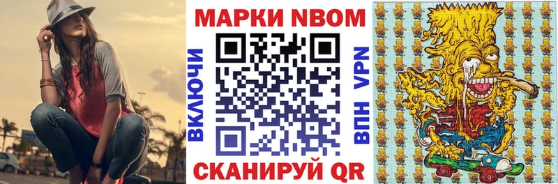 дарнет шоп  Бирск  Марки N-bome 1,8мг 