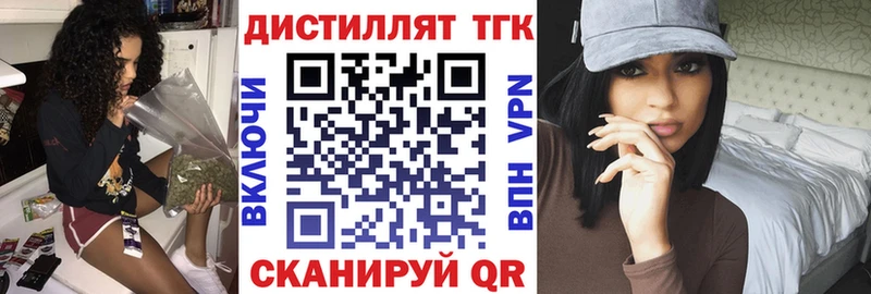 как найти закладки  Бирск  ТГК концентрат 