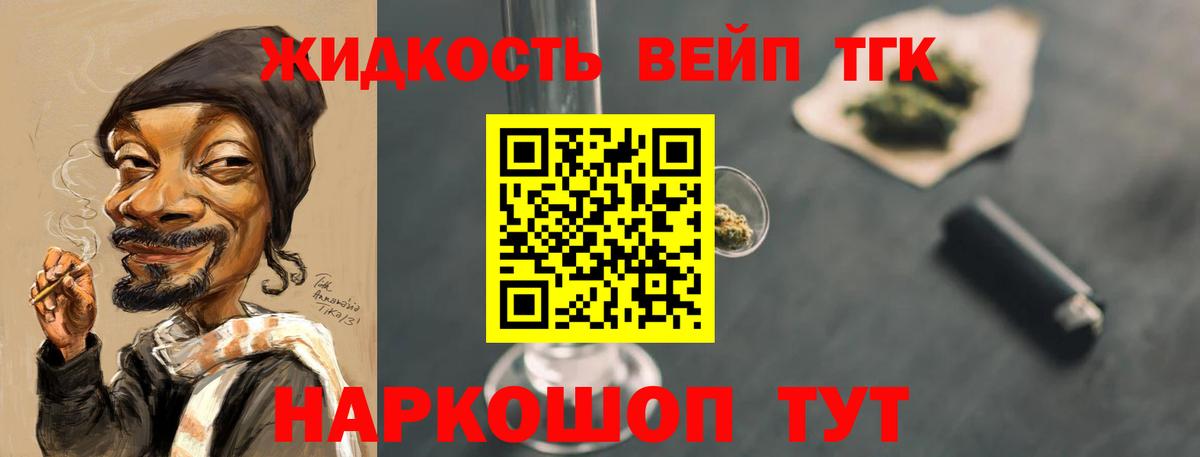 Дистиллят ТГК THC oil Бирск